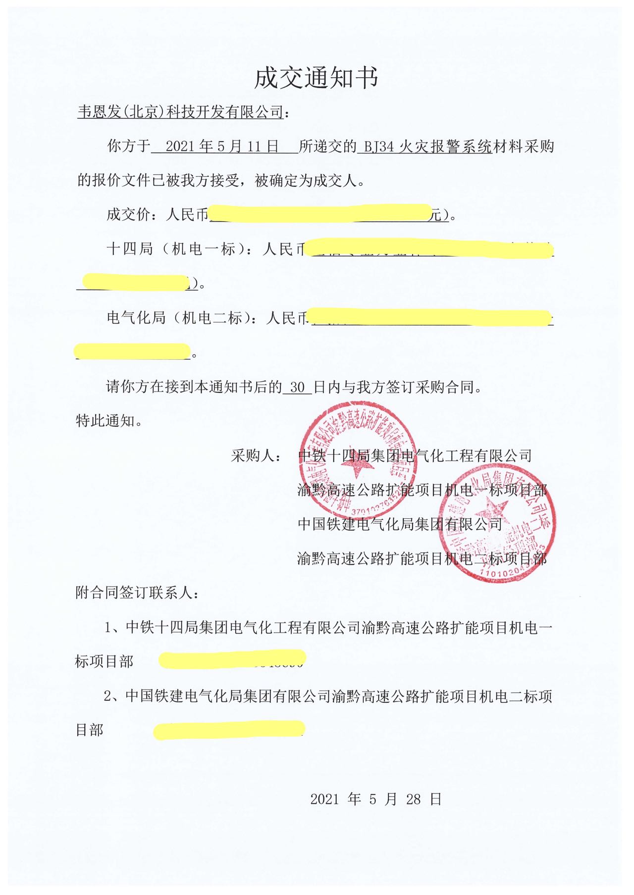 微信图片_20220521082159.jpg