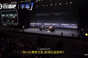 帕金斯：很认可KD指导班凯罗的精神，但我想看他和自己队友训练
