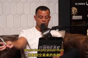 说漏嘴了！布朗减重3公斤，已经把76人新赛季打法摆上台面！
